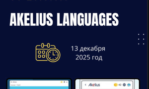13 декабря 2025 года в 9:00 прошёл технический тренинг Akelius Languages - онлайн-встреча технических специалистов из всех городов с национальным техническим специалистом Алтынбеком Назаром.