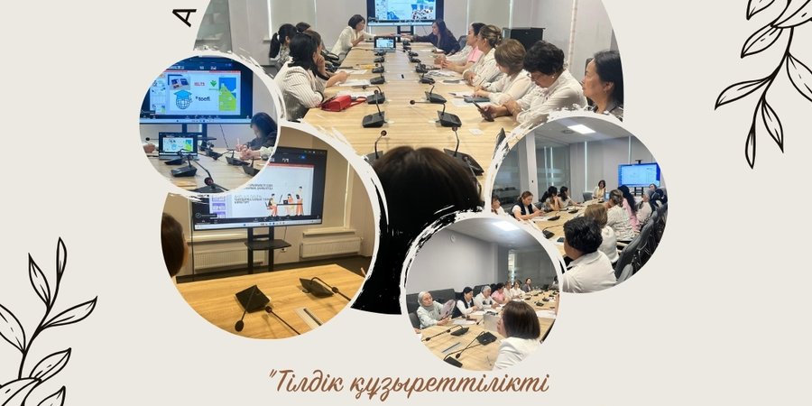 КГУ «Центр развития образования» управления образования Туркестанской области организовал круглый стол