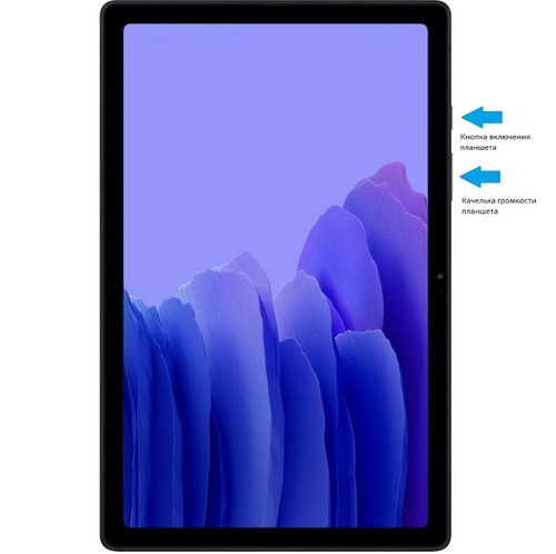 Включение планшета