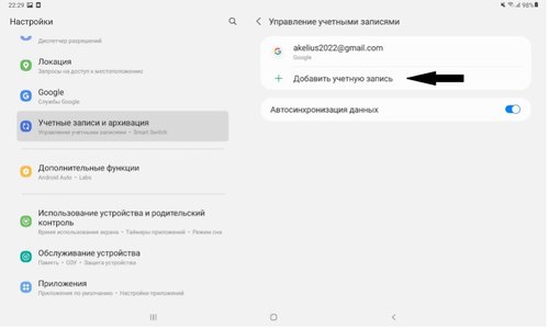 Регистрация 3