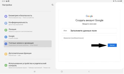 Регистрация 5