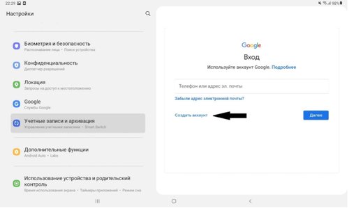 Регистрация 6