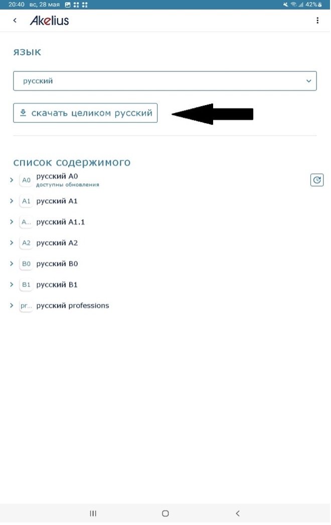 Загрузка всех данных