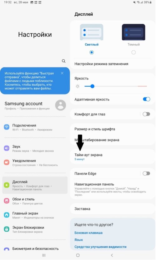 Настройки 2