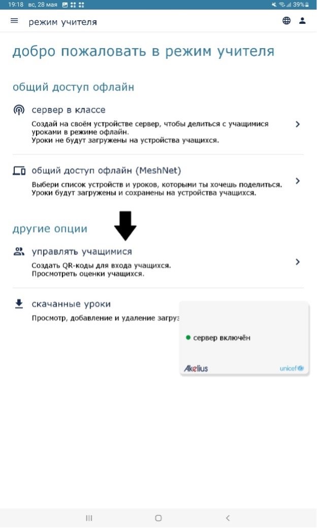 Создание группы 1