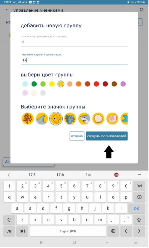 Создание группы 3